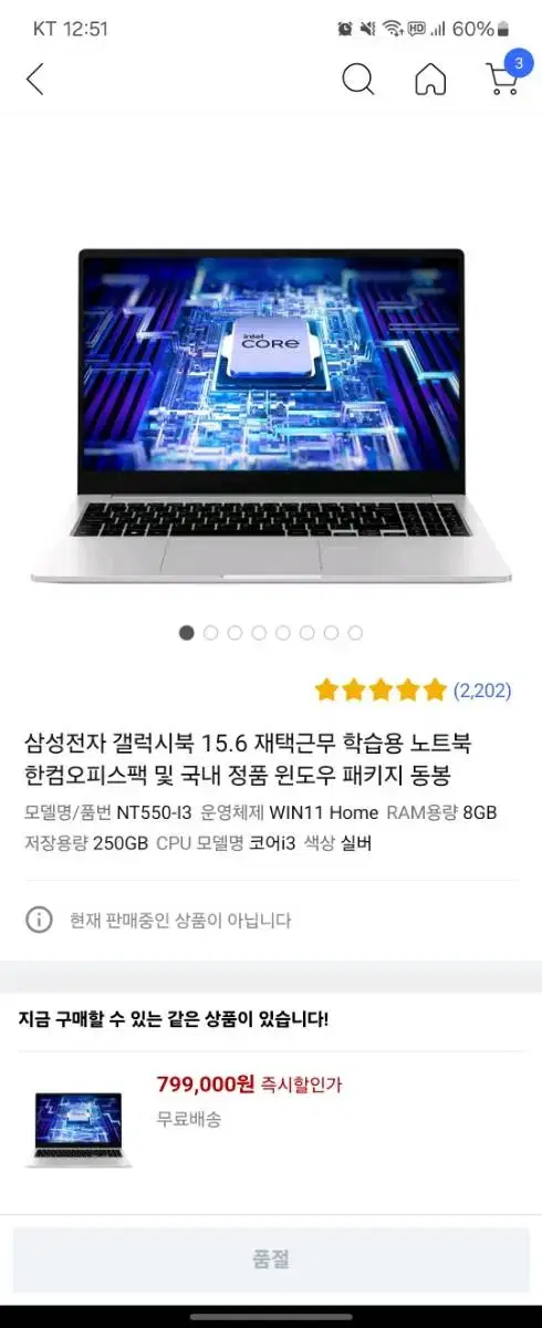 삼성 갤럭시북